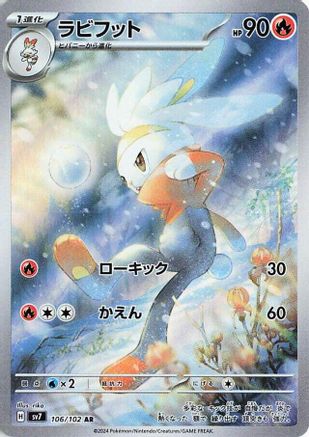 Raboot - 106/102 – SV7: Stellar Miracle