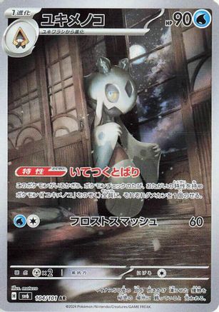Froslass - 104/101 – SV6: Transformation Mask