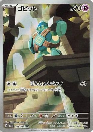 Golett - 128/086 – SV11B: Black Bolt