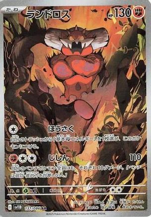 Landorus - 137/086 – SV11B: Black Bolt