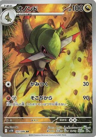 Fraxure | 151/086 | Black Bolt