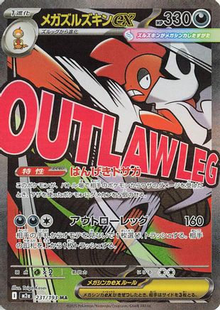 Mega Scrafty ex - 231/193 – M2a: High Class Pack: MEGA Dream ex