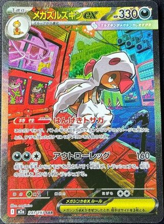 Mega Scrafty ex - 241/193 – M2a: High Class Pack: MEGA Dream ex