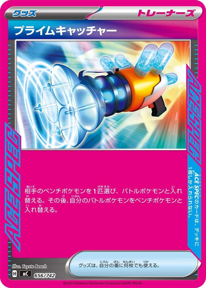 Prime Catcher | 656/742 | Start Deck 100 Battle Collection