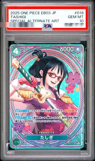 Tashigi (SP) (Japanese) (PSA 10) - real photo