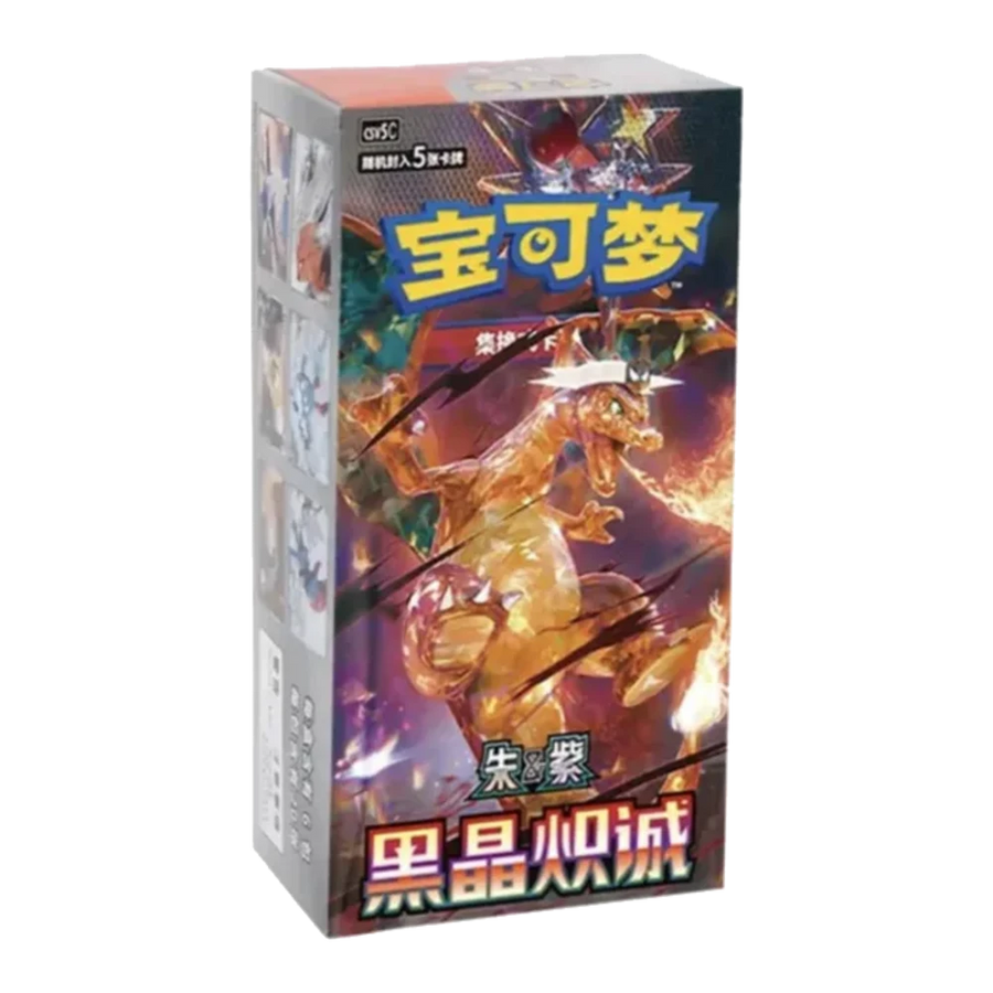 Dark Crystal Blaze Booster Box (Chinese Slim) | CSV5C | Main series booster boxes