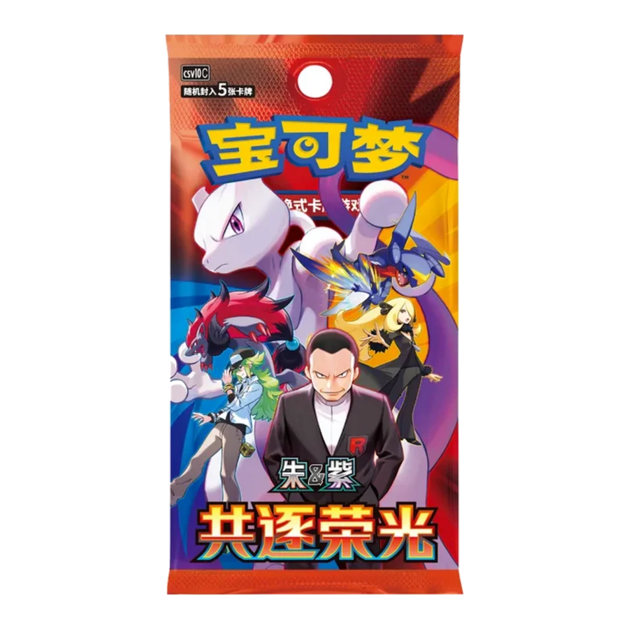 Chasing Glory Together Booster Box (Chinese Slim) | CSV10C | Main series booster boxes