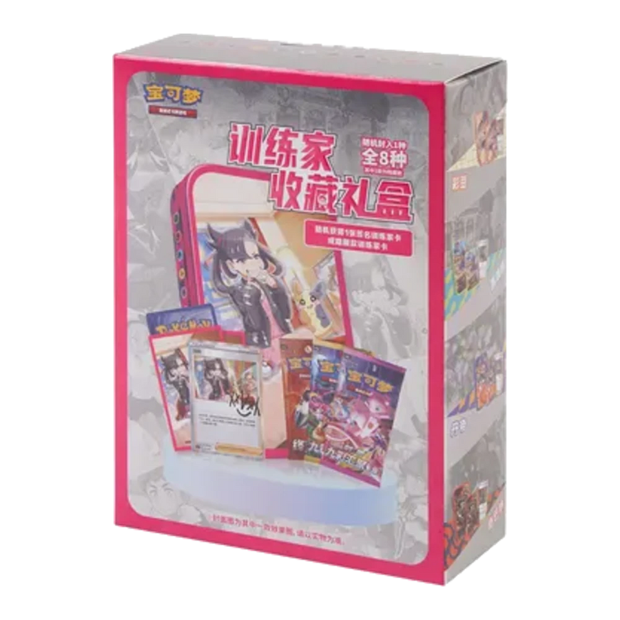 Signed Trainer Marnie Tins (Chinese) | CSIC | Gift, festival and collector boxes