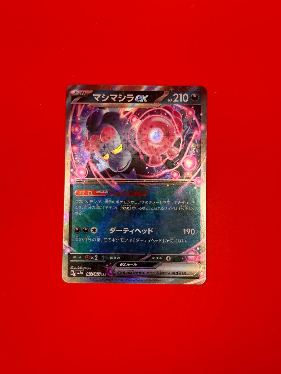 Munkidori EX 103/187 Double Rare Terastal Festival Pokemon Japanese Near Mint