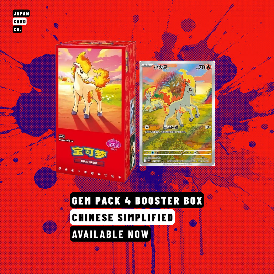 Chinese Pokémon Gem Pack Vol. 4 Simplified Chinese Booster Box featuring Ponyta artwork