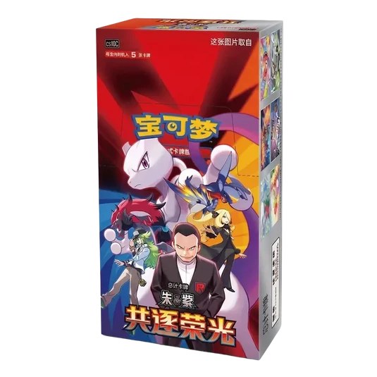 Pokémon Simplified Chinese Chasing Glory Together (CSV10C) Jumbo Booster Box – Sealed