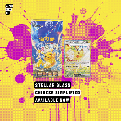 Pokémon Stellar Glass CSV9C Simplified Chinese Booster Box featuring Pikachu ex artwork