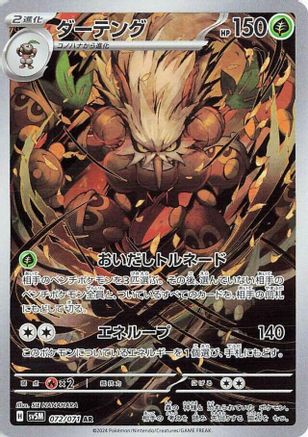 Shiftry - 072/071 – SV5M: Cyber Judge