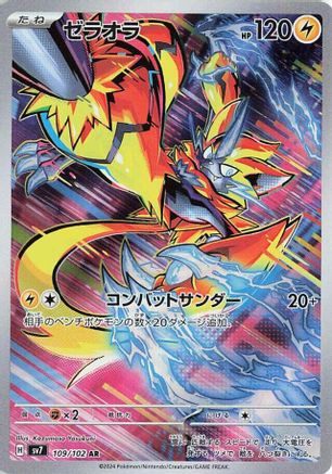 Zeraora - 109/102 – SV7: Stellar Miracle