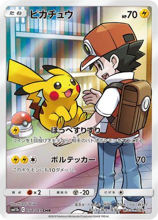 Pikachu - 054/049 – SM11b: Dream League