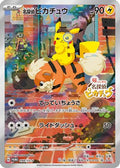Detective Pikachu - 098/SV-P – SV-P Promotional Cards