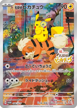 Detective Pikachu - 098/SV-P – SV-P Promotional Cards