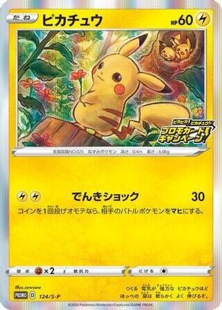 Pikachu - 124/S-P – S-P: Sword & Shield Promos