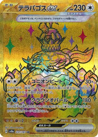 Terapagos ex - 237/187 – SV8a: Terastal Fest ex