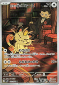 Team Rocket's Meowth - 109/098 – SV10: The Glory of Team Rocket