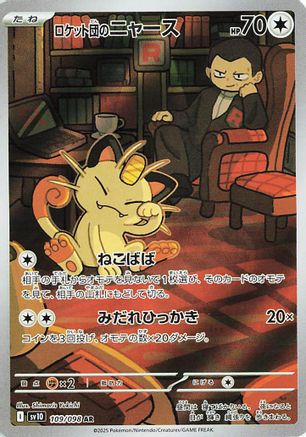 Team Rocket's Meowth - 109/098 – SV10: The Glory of Team Rocket