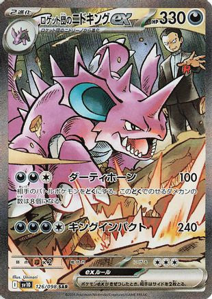 Team Rocket's Nidoking ex - 126/098 – SV10: The Glory of Team Rocket