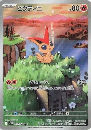 Victini - 097/086 – SV11B: Black Bolt