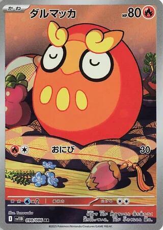 Darumaka | 098/086 | Black Bolt
