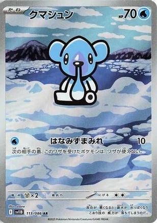Cubchoo - 113/086 – SV11B: Black Bolt