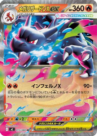 Mega Charizard X ex - 013/080 – M2: Inferno X