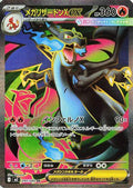 Mega Charizard X ex - 094/080 – M2: Inferno X