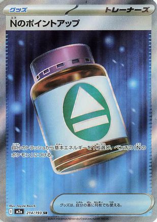 N's PP Up - 214/193 – M2a: High Class Pack: MEGA Dream ex