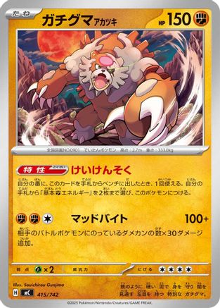 Bloodmoon Ursaluna – Start Deck 100 Battle Collection