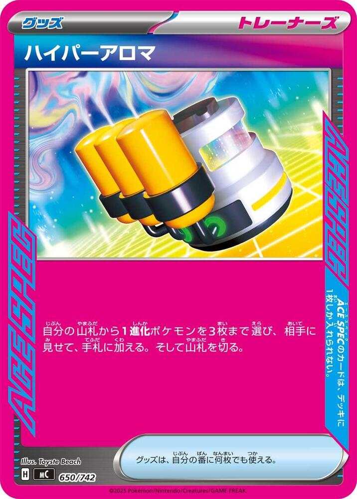 Hyper Aroma | 650/742 | Start Deck 100 Battle Collection