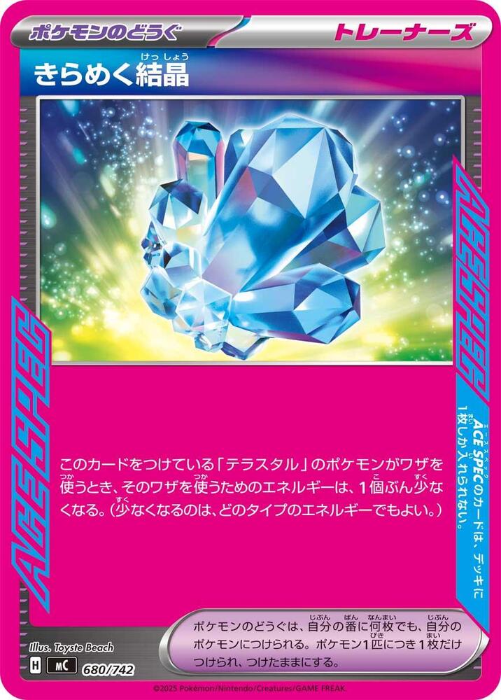Sparkling Crystal | 680/742 | Start Deck 100 Battle Collection