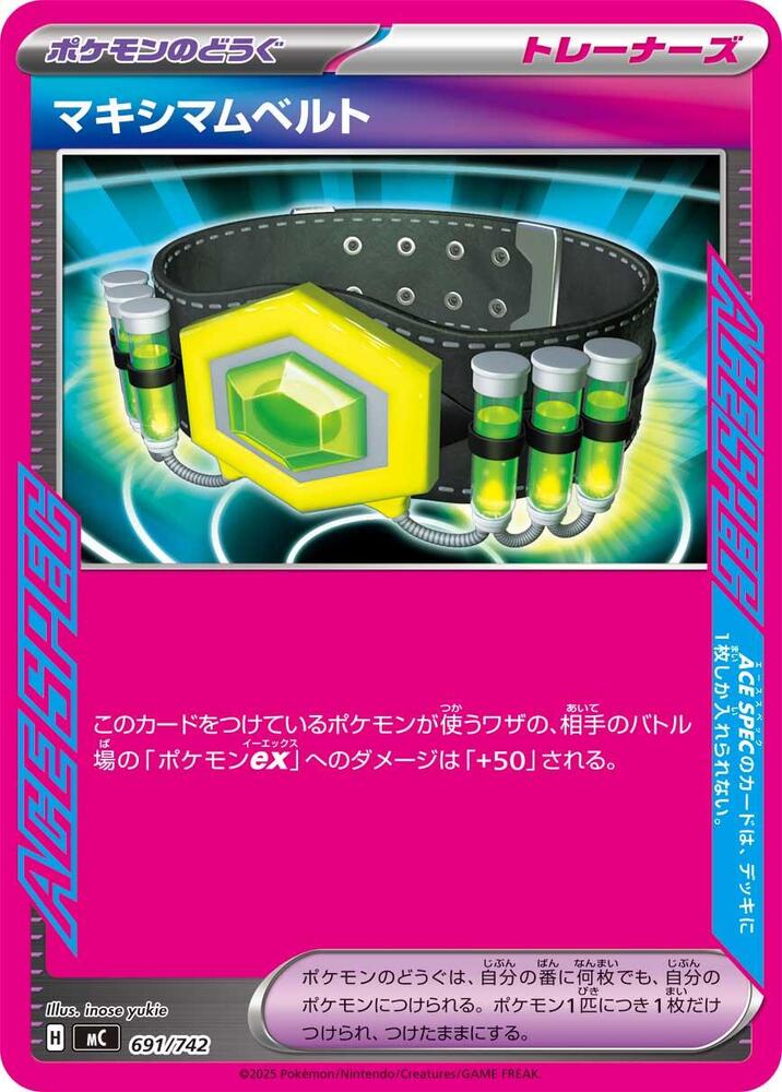 Maximum Belt | 691/742 | Start Deck 100 Battle Collection