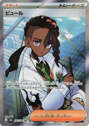 Naveen - 106/080 – M3: Nihil Zero