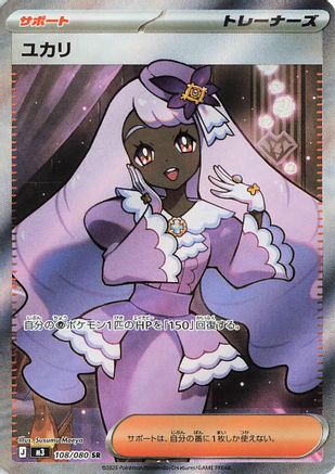 Jacinthe - 108/080 – M3: Nihil Zero