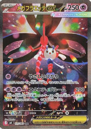 Mega Floette ex - 115/083 – M4: Ninja Spinner