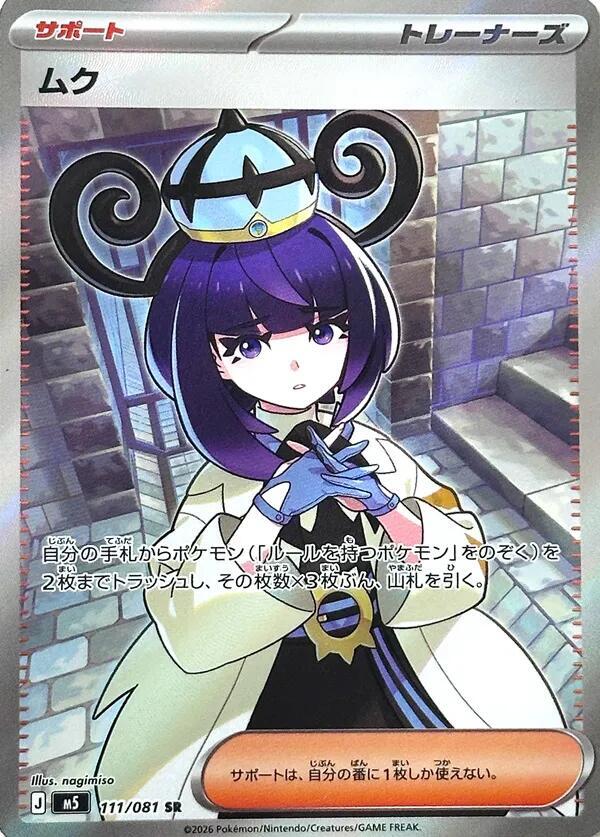 Gwynn | 111/081 | Abyss Eye
