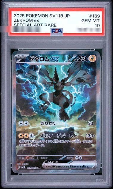 PSA 10 Zekrom ex | 169/086 | Black Bolt - real photo