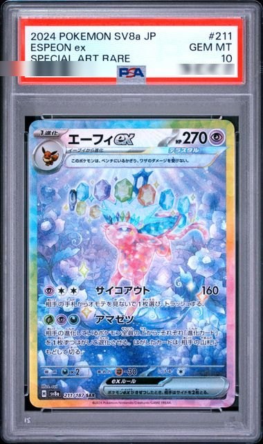 Espeon ex (JP) (PSA 10) - real photo