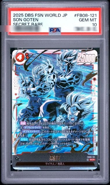 PSA 10 Son Goten | FB08-121 | Saiyan's Pride - real photo
