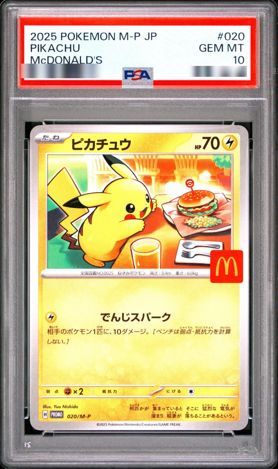 #020 PIKACHU McDONALD'S PROMO PSA 10 - real photo