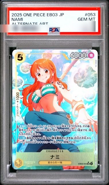 Nami (053) (Alternate Art) (Japanese) (PSA 10) - real photo