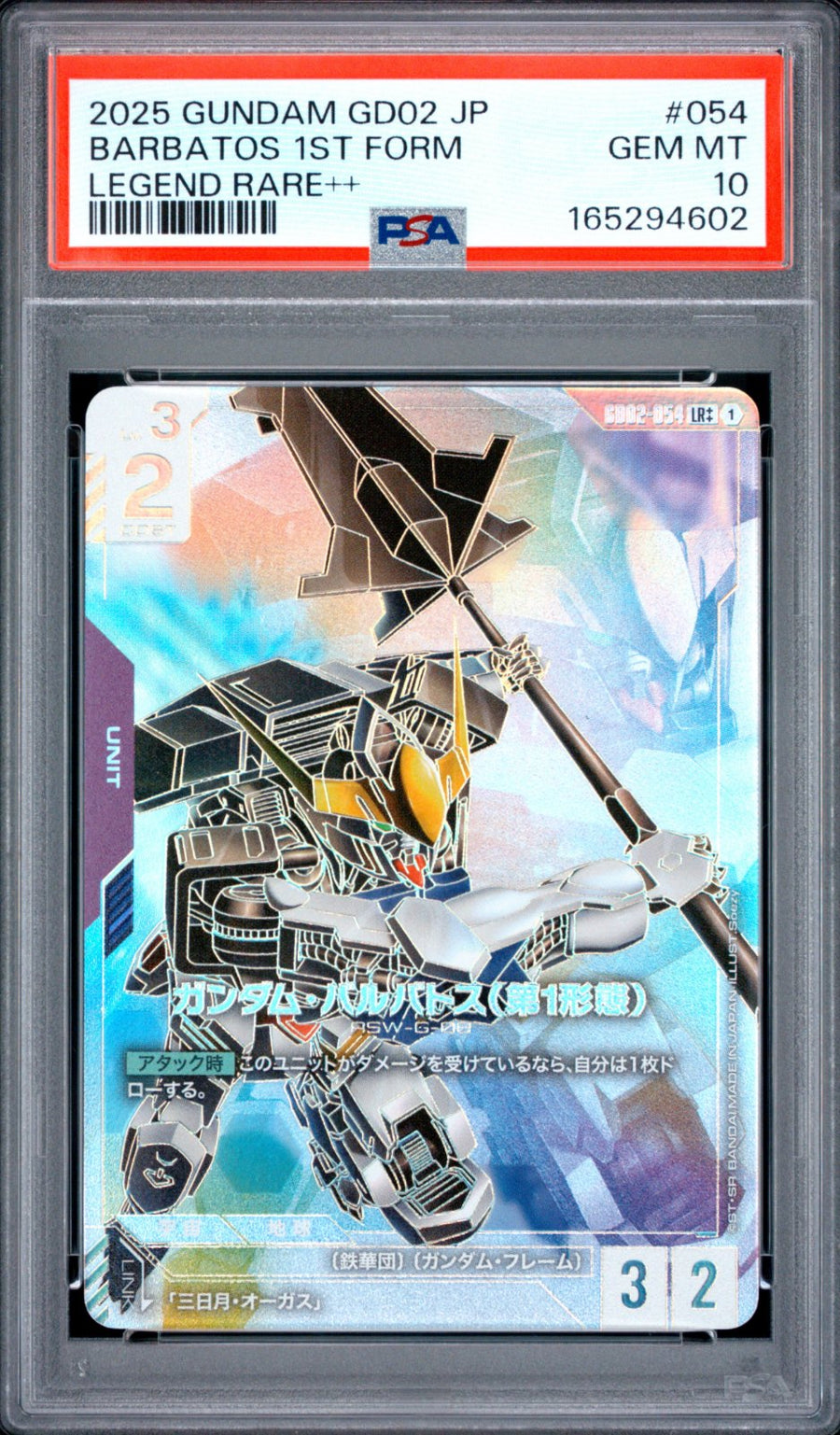 Gundam Barbatos 1st Form (LR++) (Japanese) (PSA 10) - real photo