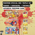 Pokémon Center Special Box Triple Set – Tohoku / Hiroshima / Fukuoka Pikachu Promo Boxes (Japanese Exclusive)