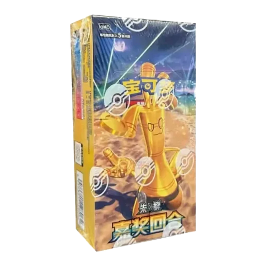 Reward Round Booster Box (Chinese Slim) | CSV4C | Main series booster boxes