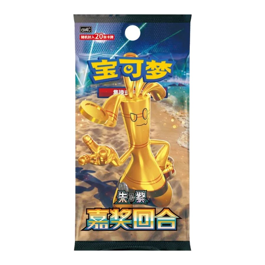 Reward Round Booster Box (Chinese Jumbo) | CSV4C | Main series booster boxes