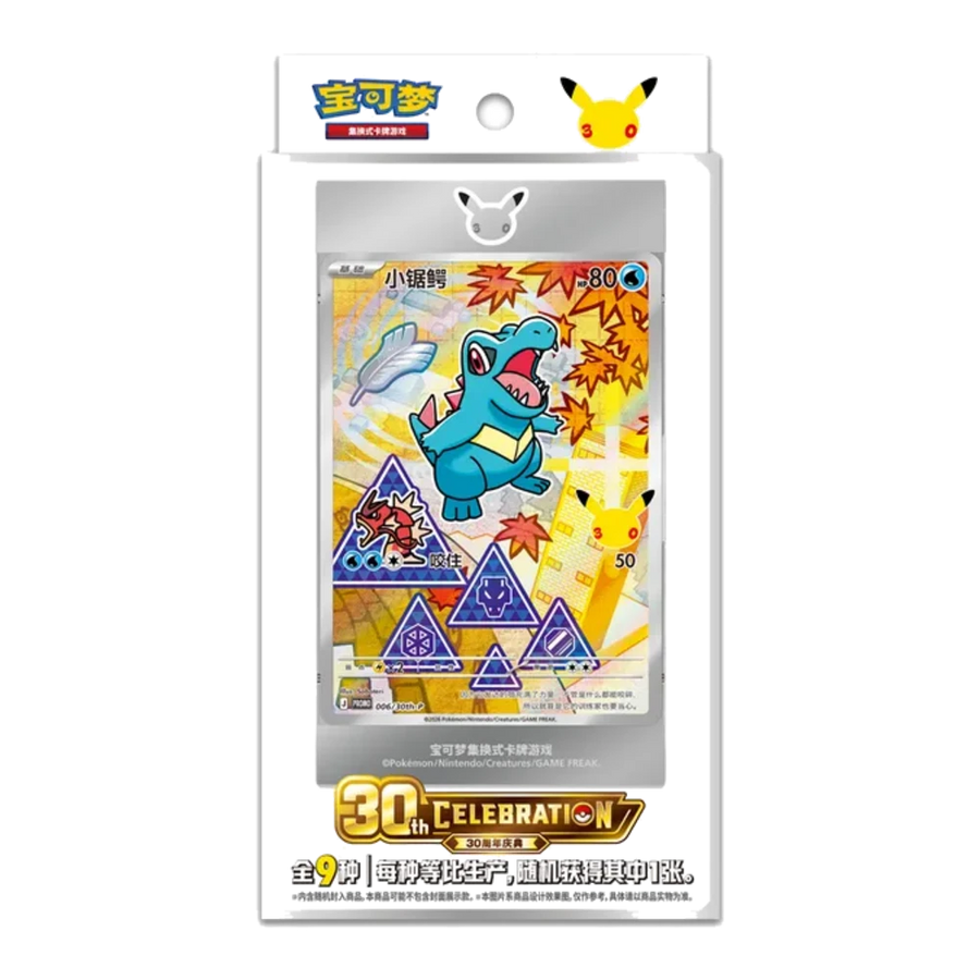 30th Celebration First Partner V2 Booster Box (Chinese) | 30th Anniversary